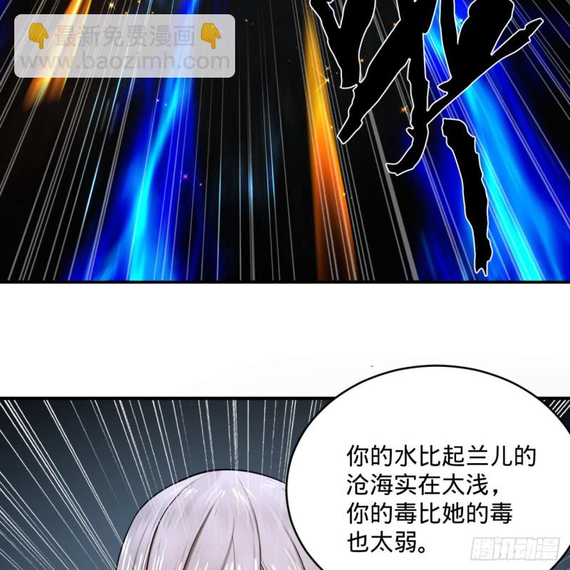 🍔炼气练了三千年 159回 你们差的太远 第13页