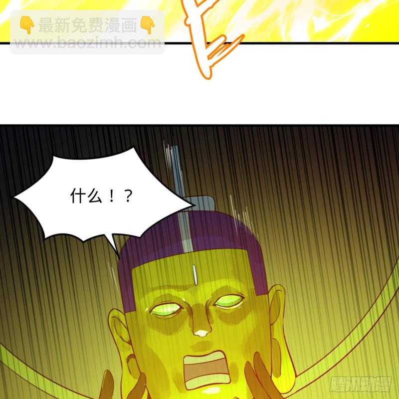 🍔炼气练了三千年 159回 你们差的太远 第21页