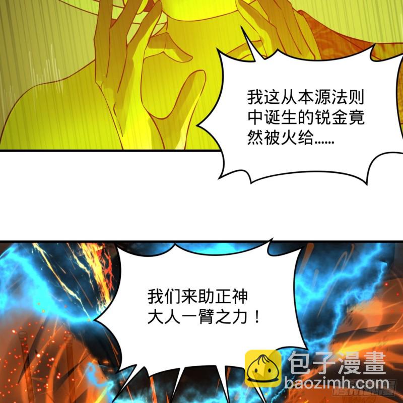 🍔炼气练了三千年 159回 你们差的太远 第22页