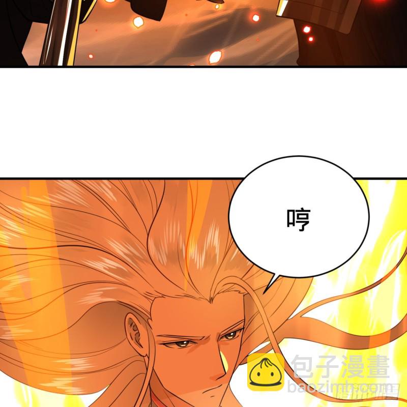 🍔炼气练了三千年 159回 你们差的太远 第24页