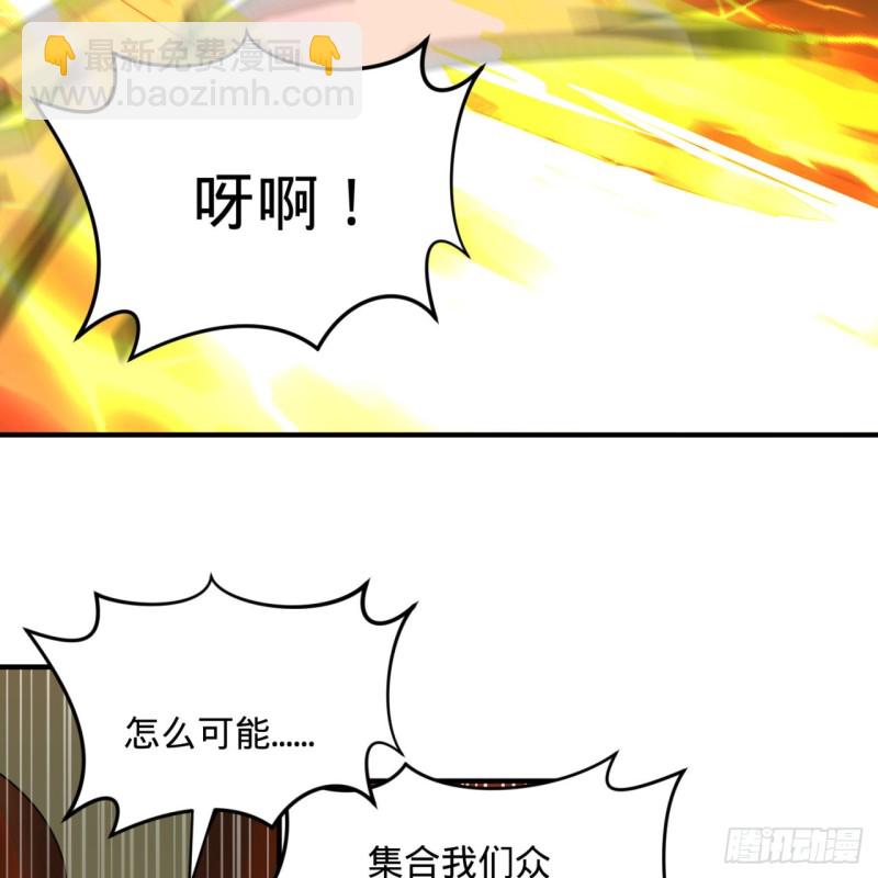 🍔炼气练了三千年 159回 你们差的太远 第28页