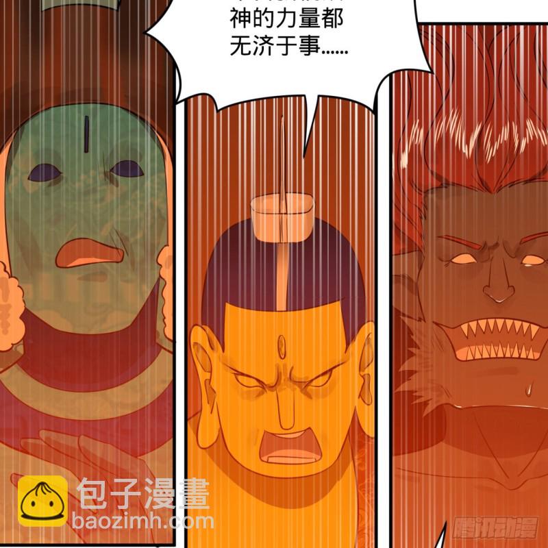 🍔炼气练了三千年 159回 你们差的太远 第29页