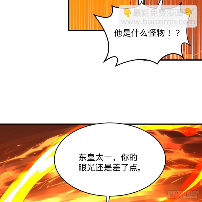🍔炼气练了三千年 159回 你们差的太远 第30页