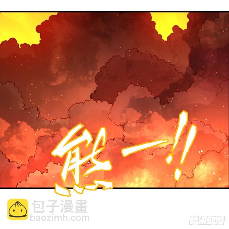 🍔炼气练了三千年 159回 你们差的太远 第41页