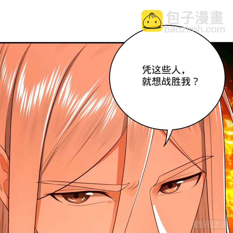 🍔炼气练了三千年 159回 你们差的太远 第47页
