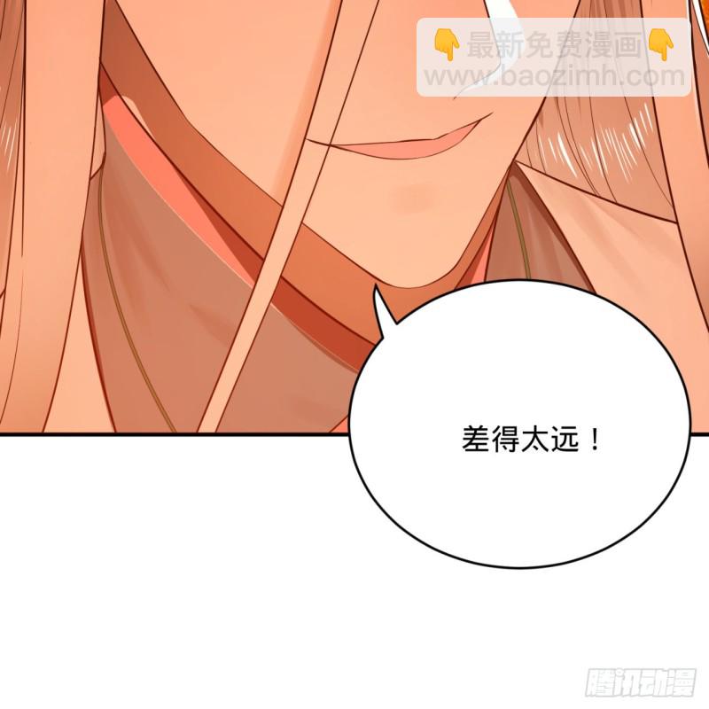 🍔炼气练了三千年 159回 你们差的太远 第48页