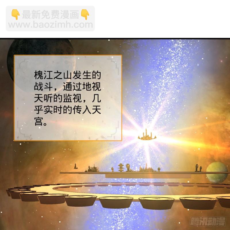 🍔炼气练了三千年 159回 你们差的太远 第49页