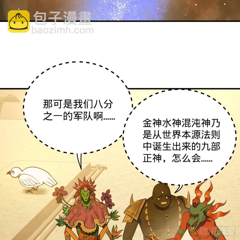 🍔炼气练了三千年 159回 你们差的太远 第50页