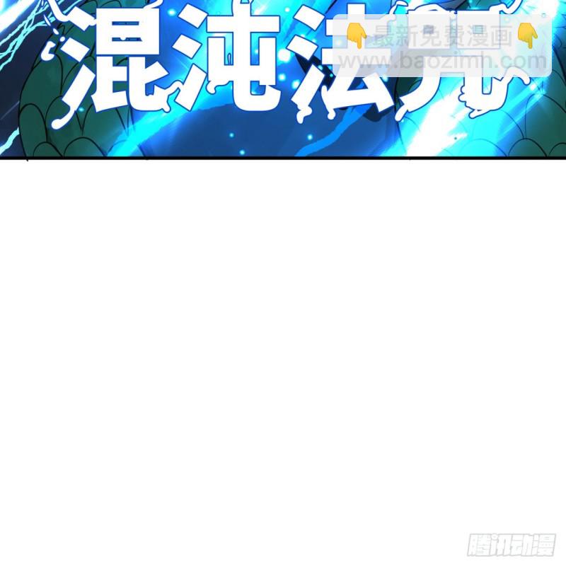 🍔炼气练了三千年 159回 你们差的太远 第6页