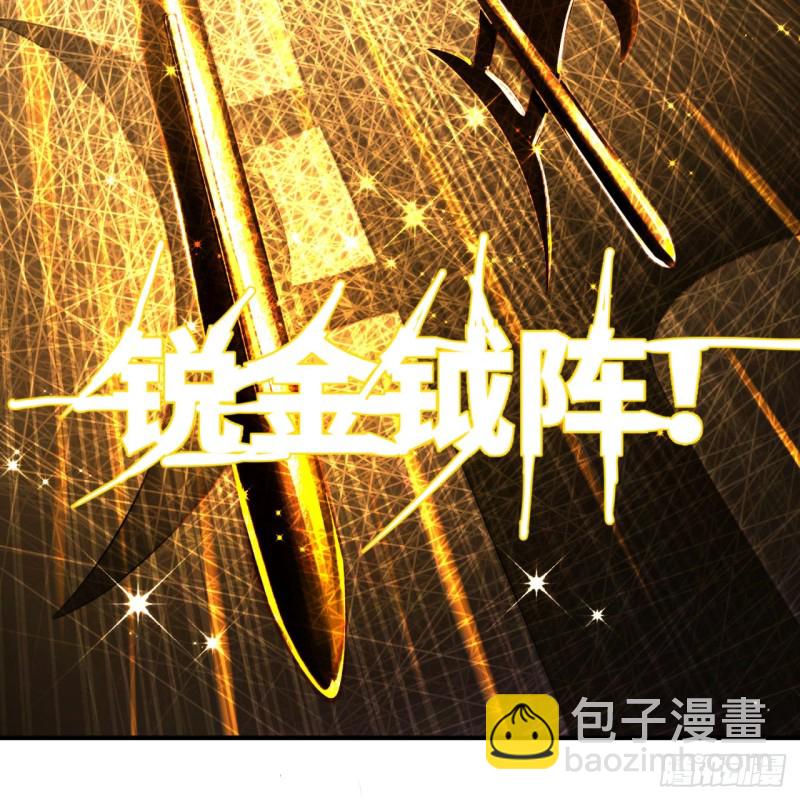 🍔炼气练了三千年 159回 你们差的太远 第8页