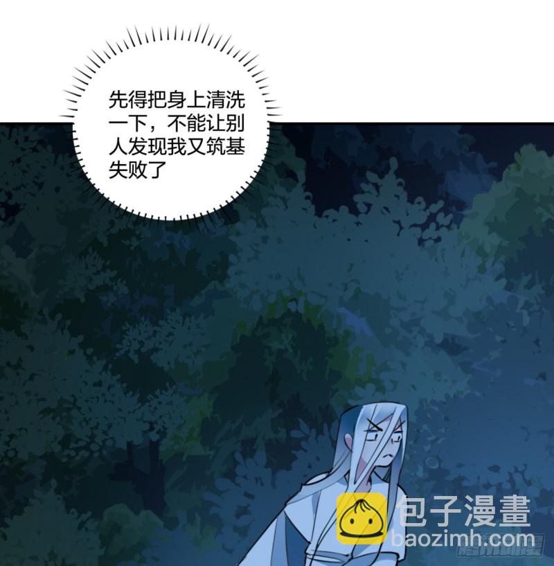 🍔炼气练了三千年 白秋然特别番外篇02 第10页