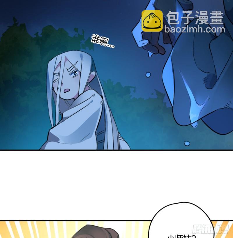 🍔炼气练了三千年 白秋然特别番外篇02 第18页