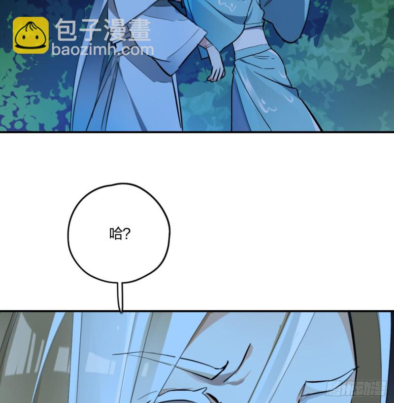 🍔炼气练了三千年 白秋然特别番外篇02 第21页