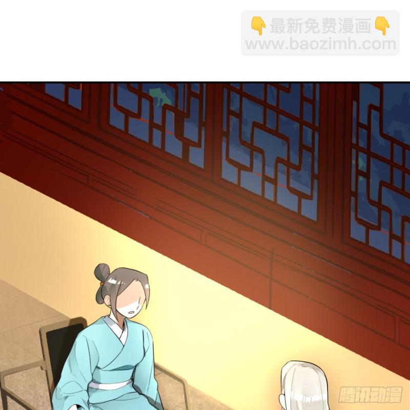 🍔炼气练了三千年 白秋然特别番外篇02 第23页