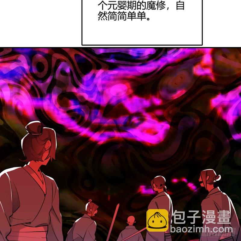 🍔炼气练了三千年 白秋然特别番外篇02 第28页