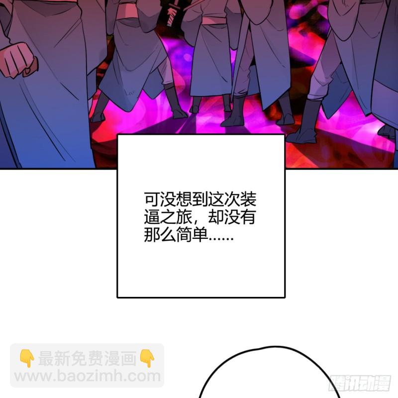 🍔炼气练了三千年 白秋然特别番外篇02 第29页