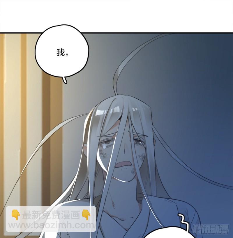 🍔炼气练了三千年 白秋然特别番外篇02 第3页