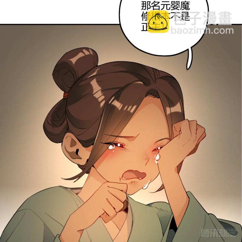 🍔炼气练了三千年 白秋然特别番外篇02 第30页