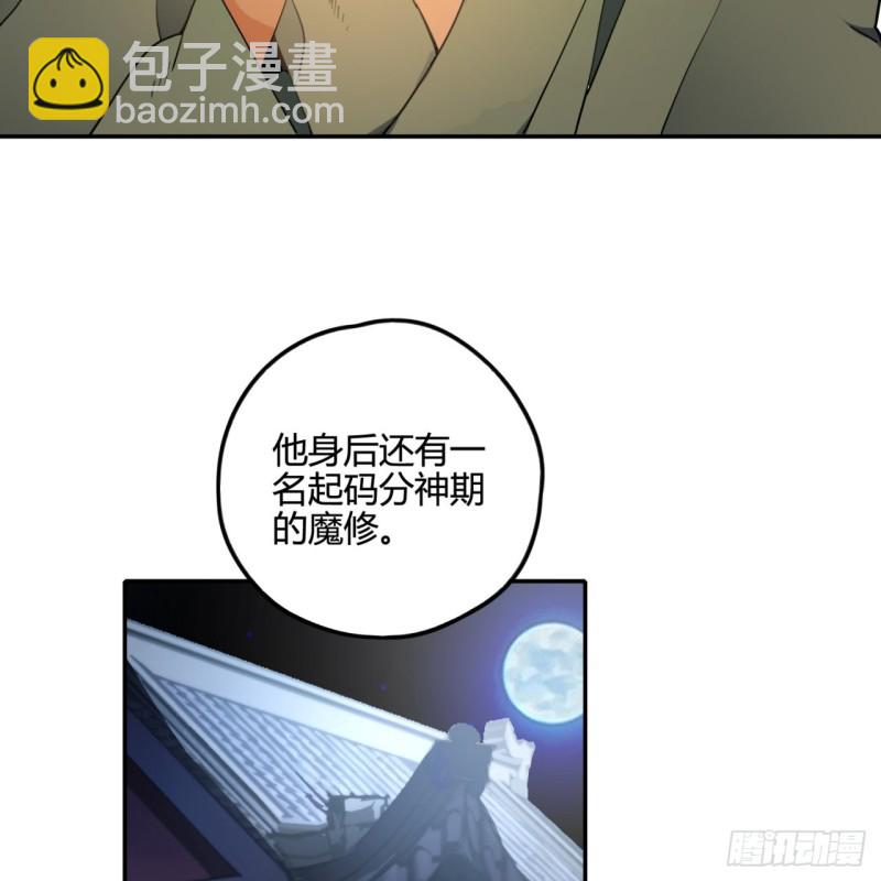 🍔炼气练了三千年 白秋然特别番外篇02 第31页