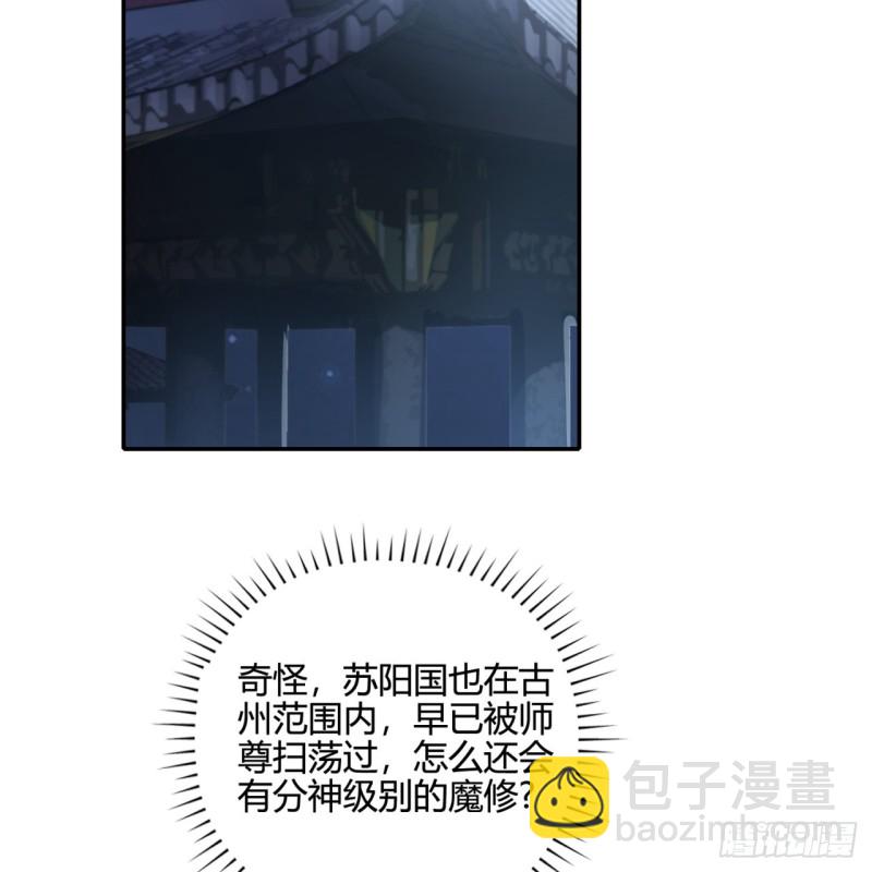 🍔炼气练了三千年 白秋然特别番外篇02 第32页