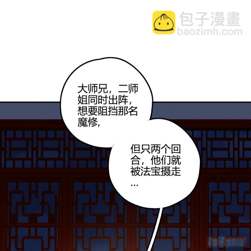 🍔炼气练了三千年 白秋然特别番外篇02 第34页