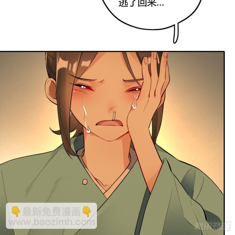 🍔炼气练了三千年 白秋然特别番外篇02 第38页