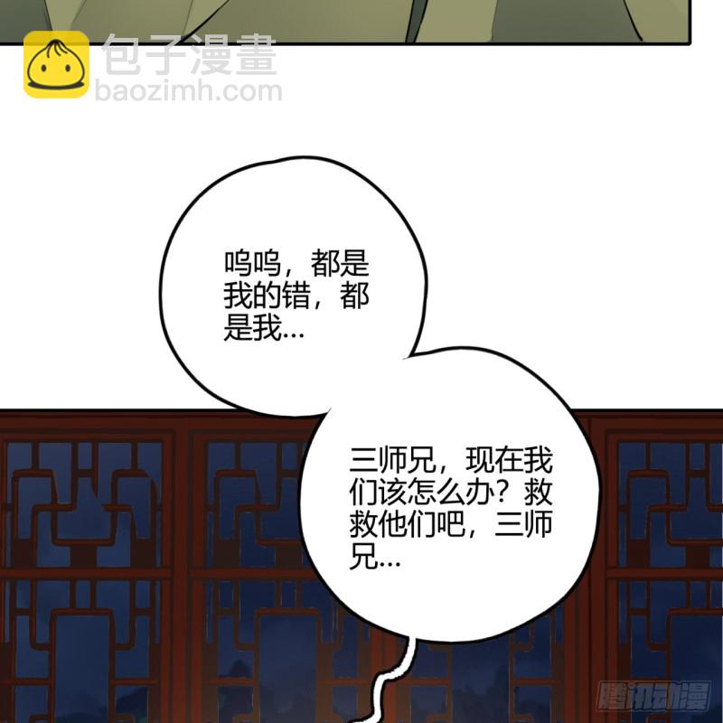 🍔炼气练了三千年 白秋然特别番外篇02 第39页
