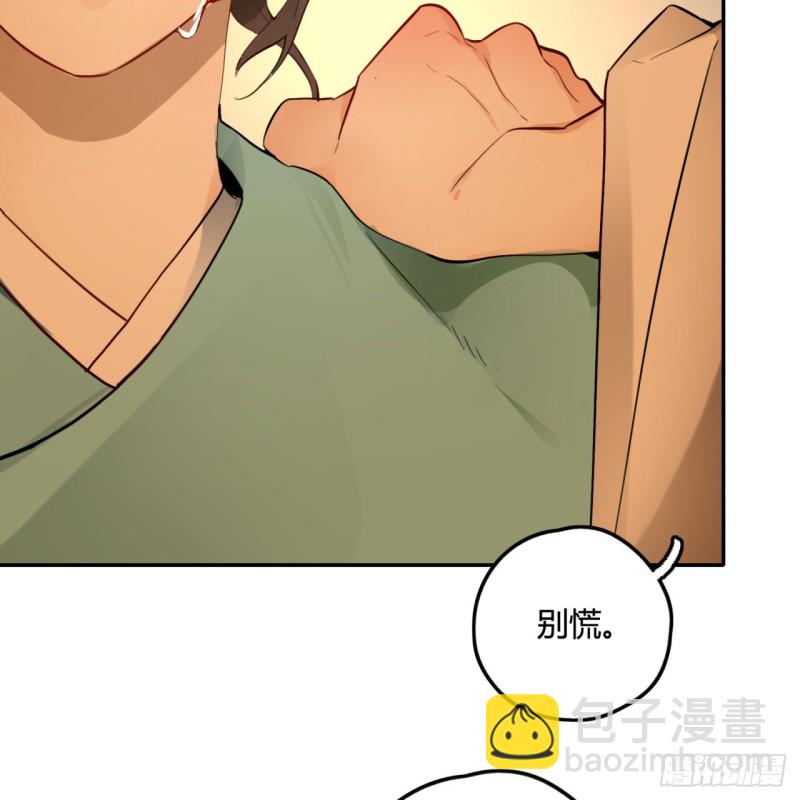 🍔炼气练了三千年 白秋然特别番外篇02 第43页