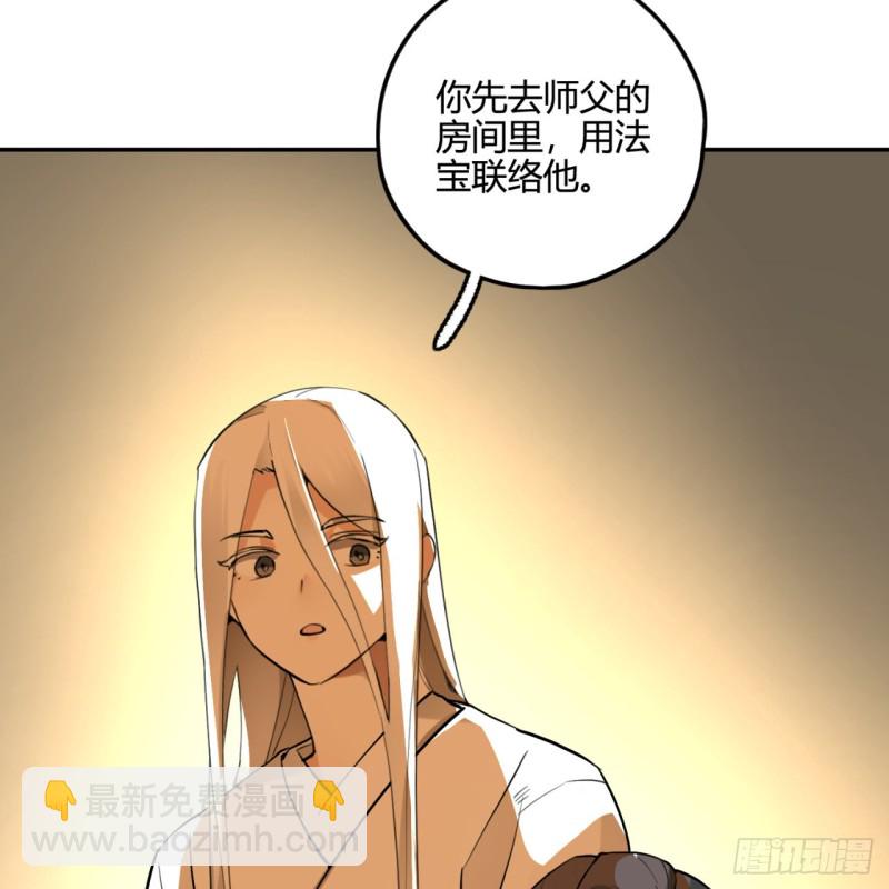 🍔炼气练了三千年 白秋然特别番外篇02 第44页