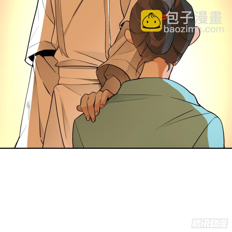 🍔炼气练了三千年 白秋然特别番外篇02 第45页