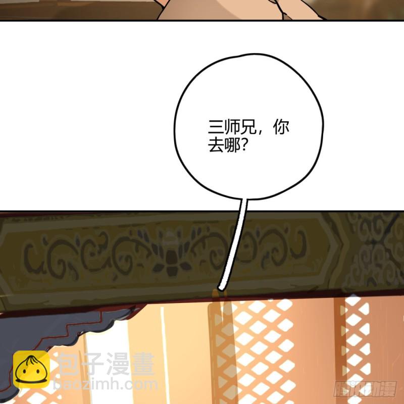 🍔炼气练了三千年 白秋然特别番外篇02 第47页