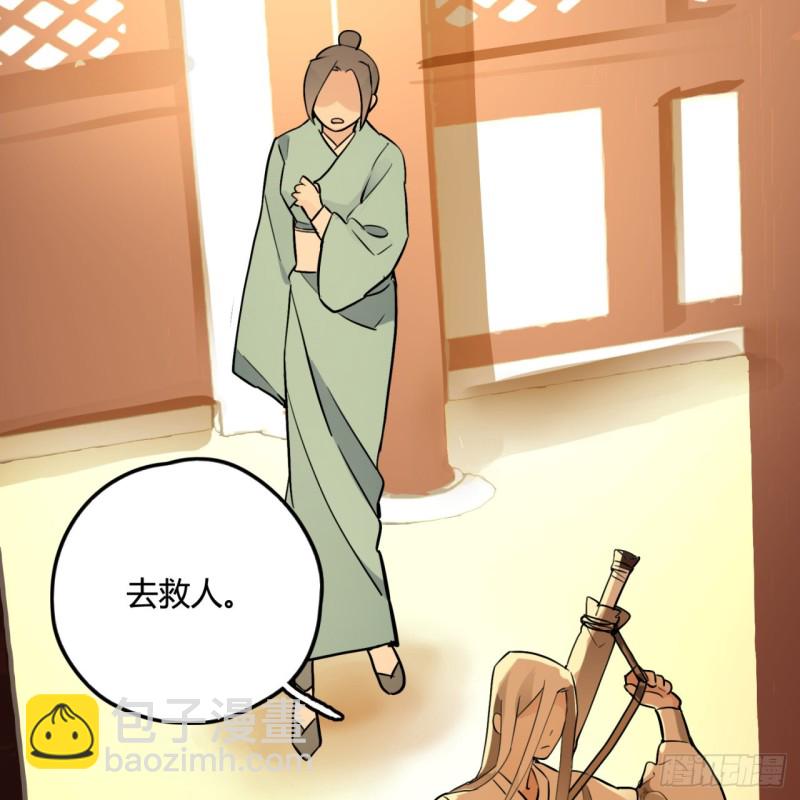 🍔炼气练了三千年 白秋然特别番外篇02 第48页
