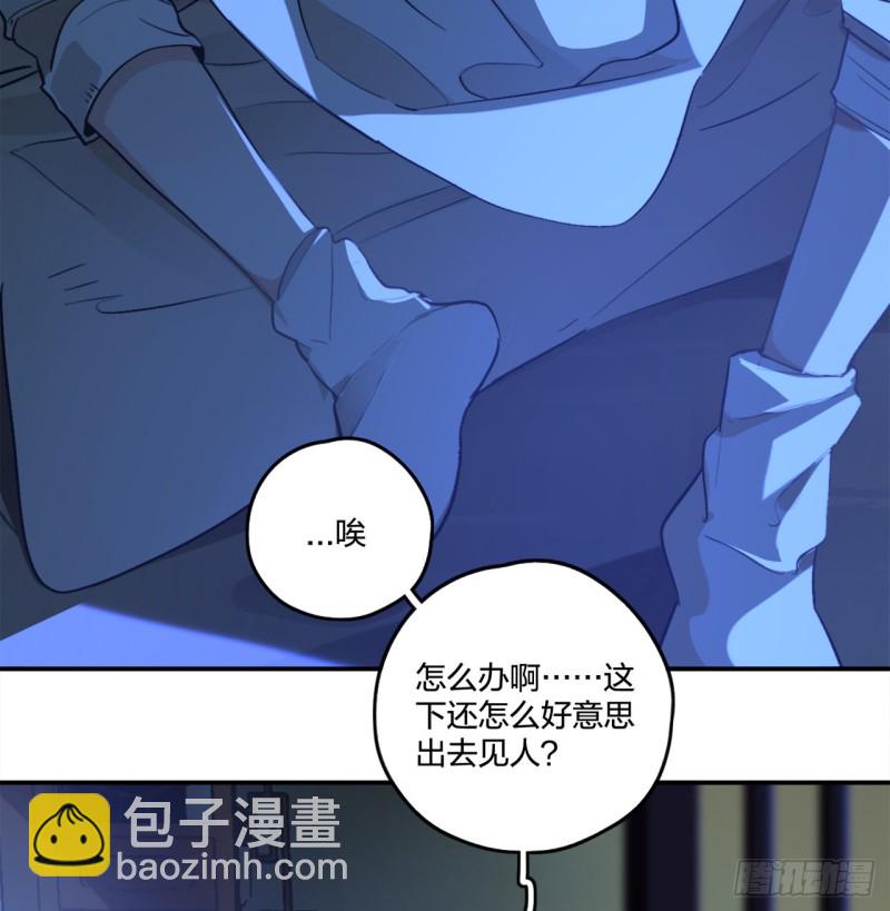 🍔炼气练了三千年 白秋然特别番外篇02 第5页