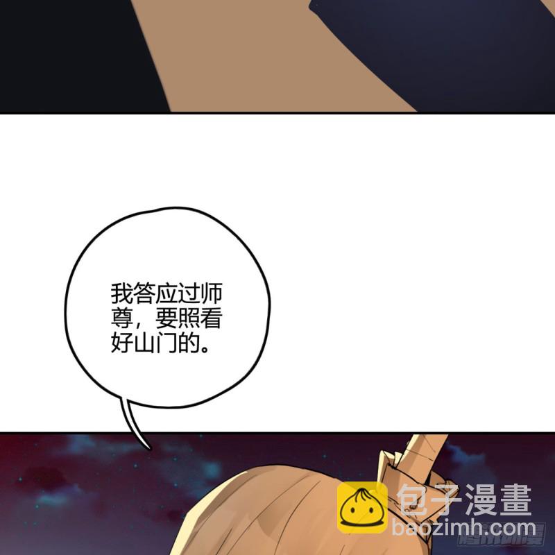 🍔炼气练了三千年 白秋然特别番外篇02 第50页