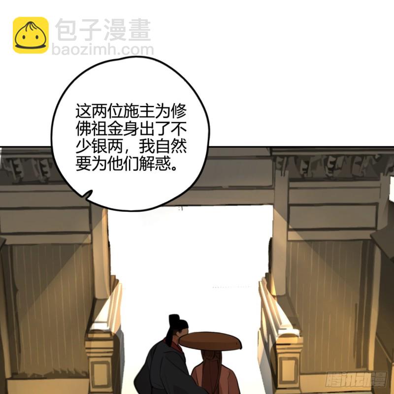 🍔炼气练了三千年 白秋然特别番外篇04 第10页