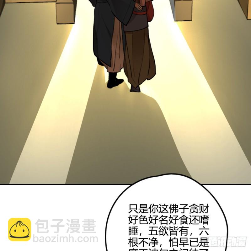 🍔炼气练了三千年 白秋然特别番外篇04 第11页