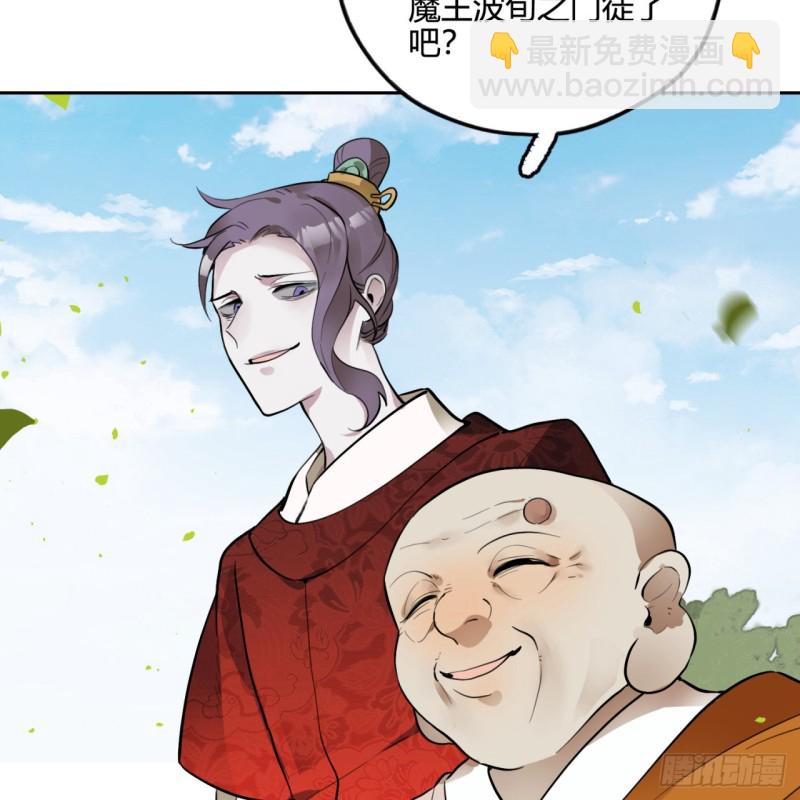 🍔炼气练了三千年 白秋然特别番外篇04 第12页