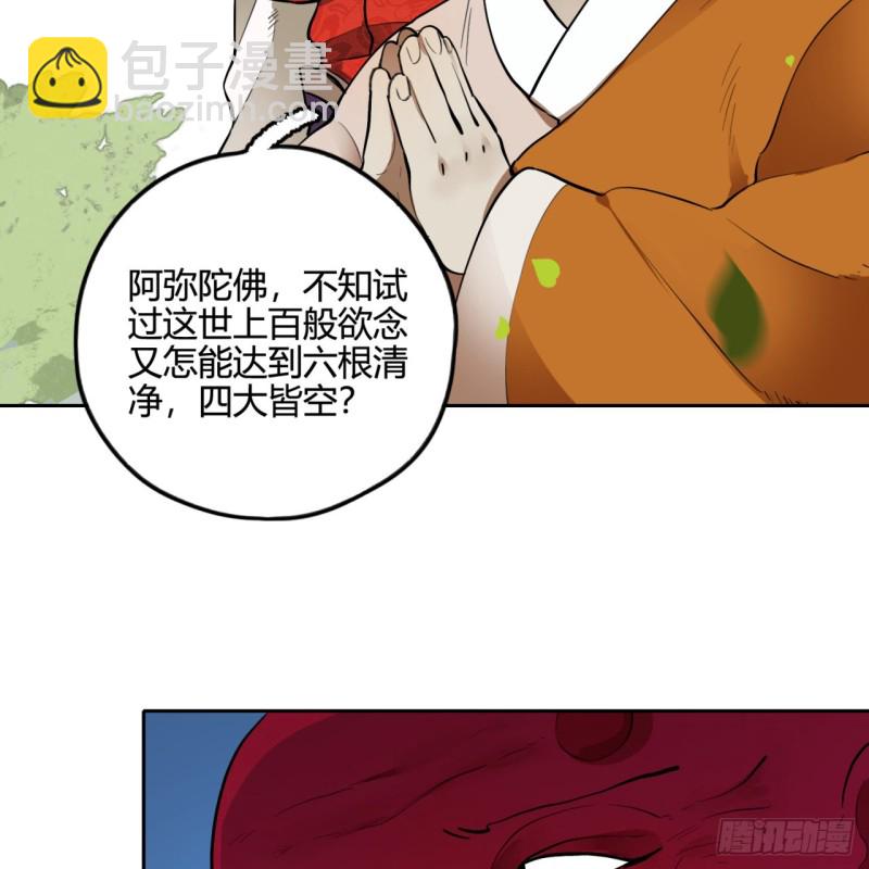 🍔炼气练了三千年 白秋然特别番外篇04 第13页