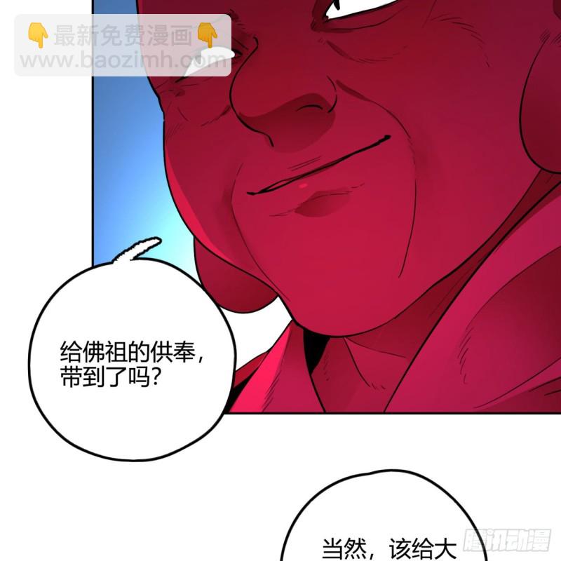 🍔炼气练了三千年 白秋然特别番外篇04 第14页