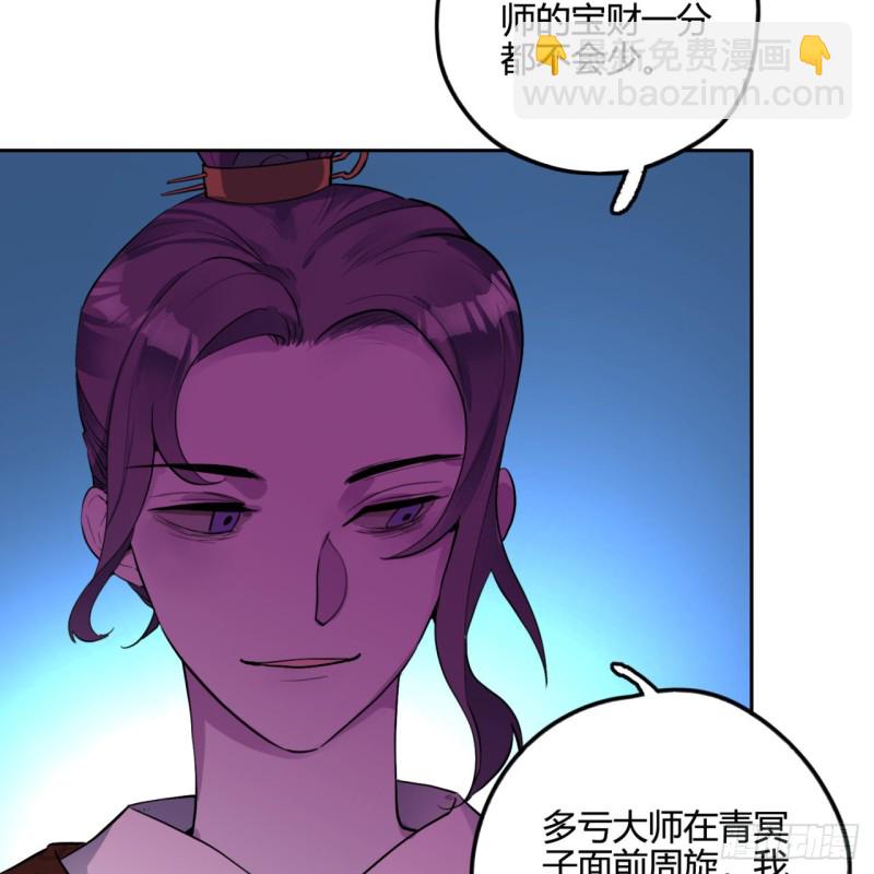 🍔炼气练了三千年 白秋然特别番外篇04 第15页