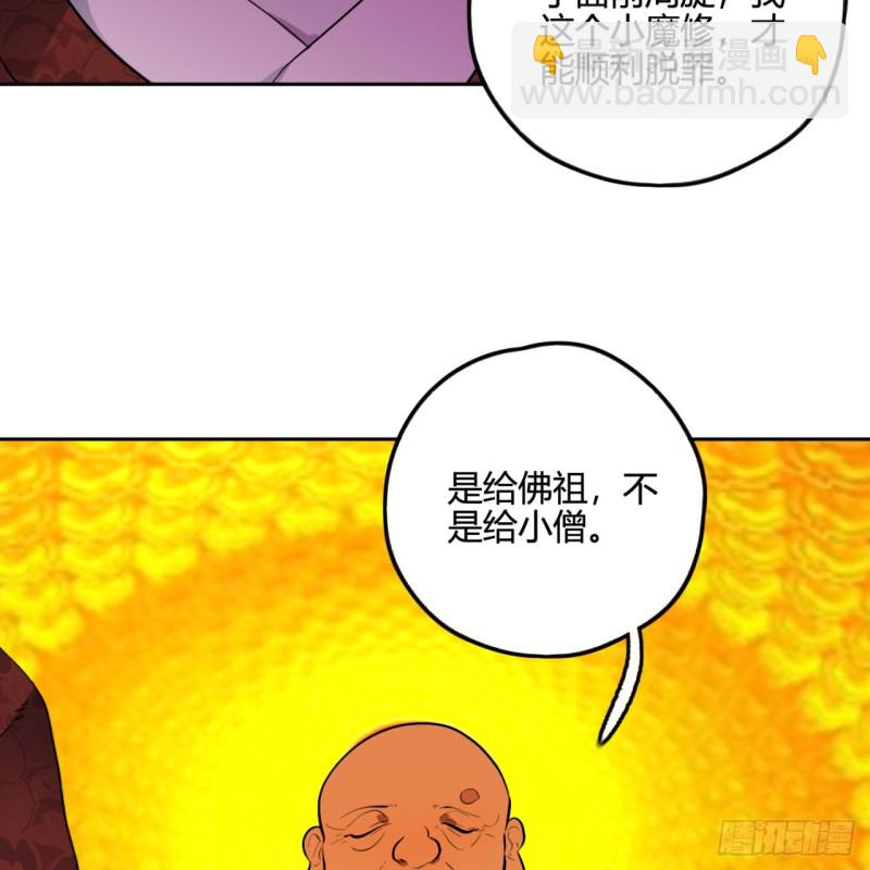 🍔炼气练了三千年 白秋然特别番外篇04 第16页