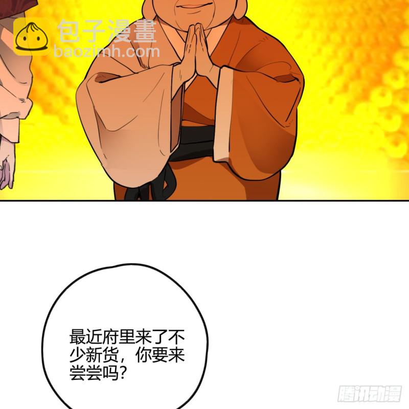 🍔炼气练了三千年 白秋然特别番外篇04 第17页