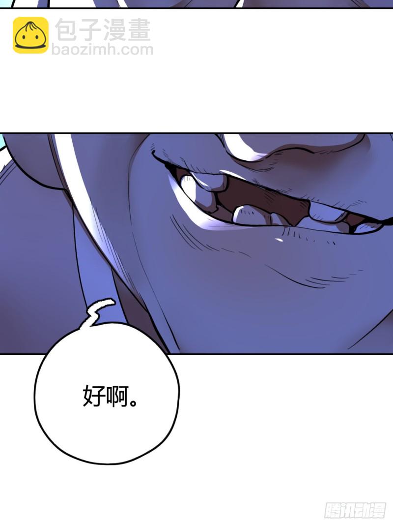 🍔炼气练了三千年 白秋然特别番外篇04 第21页