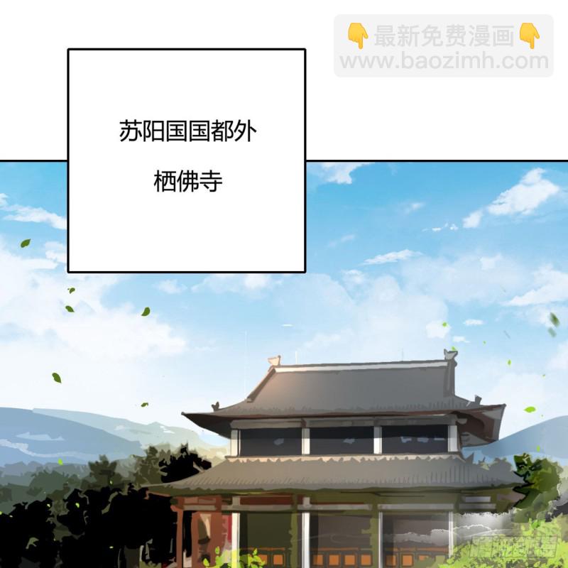 🍔炼气练了三千年 白秋然特别番外篇04 第3页