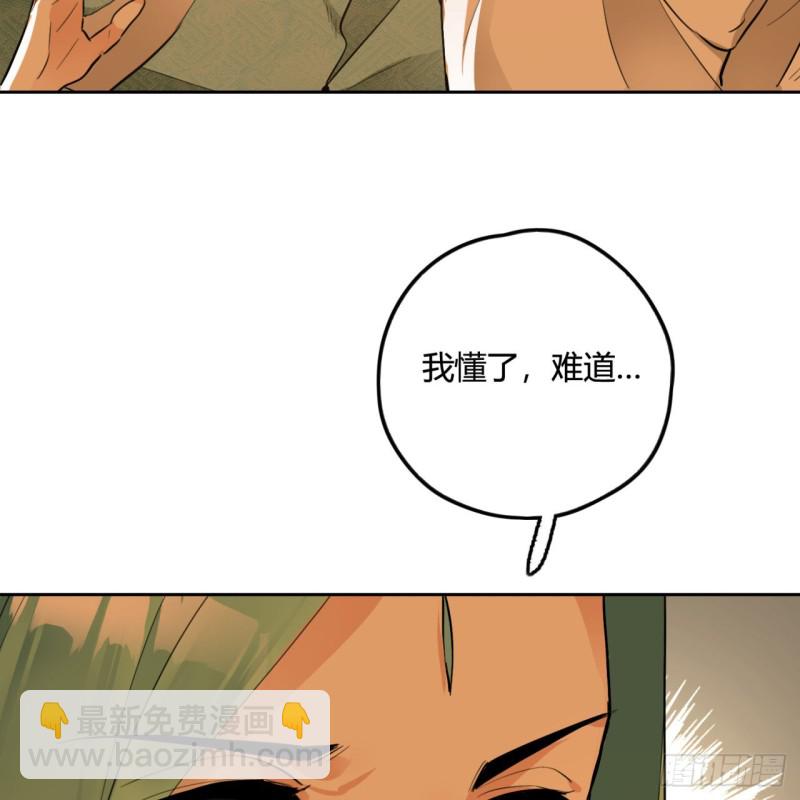 🍔炼气练了三千年 白秋然特别番外篇04 第33页