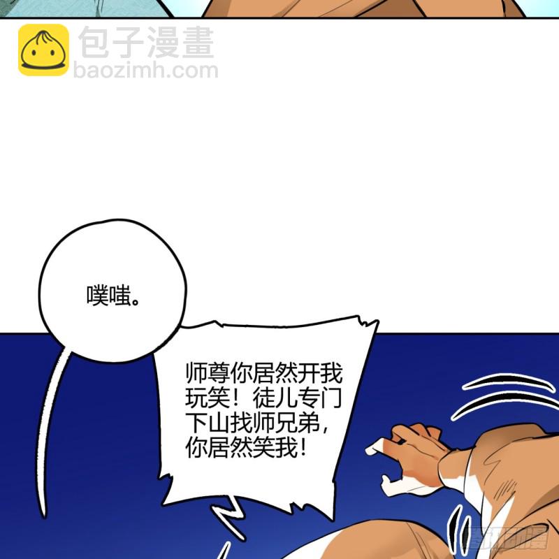 🍔炼气练了三千年 白秋然特别番外篇04 第37页