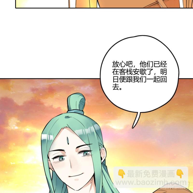 🍔炼气练了三千年 白秋然特别番外篇04 第46页