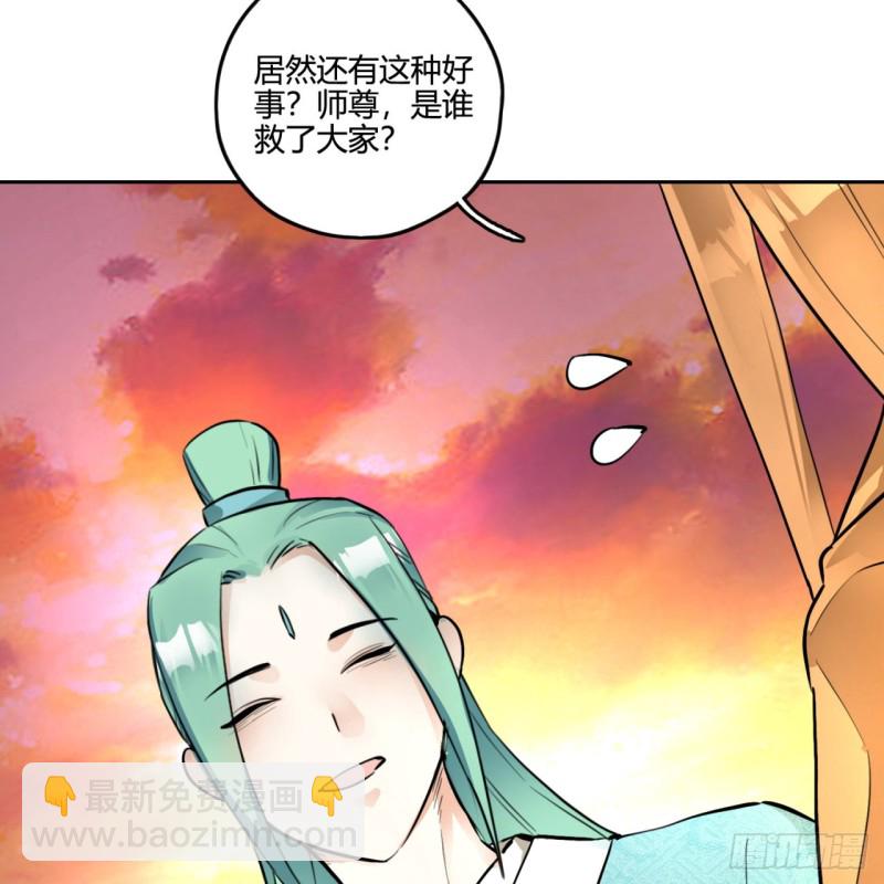 🍔炼气练了三千年 白秋然特别番外篇04 第50页