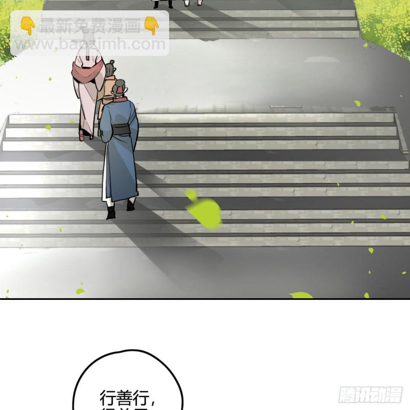 🍔炼气练了三千年 白秋然特别番外篇04 第6页