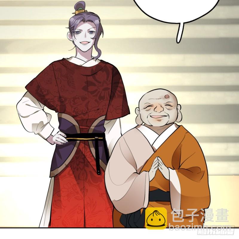 🍔炼气练了三千年 白秋然特别番外篇04 第9页
